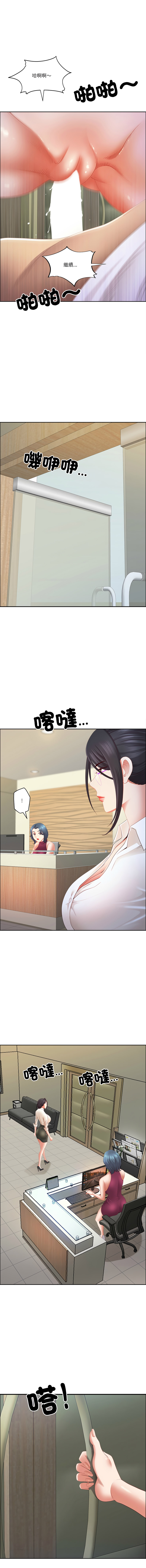 Manga Page 950