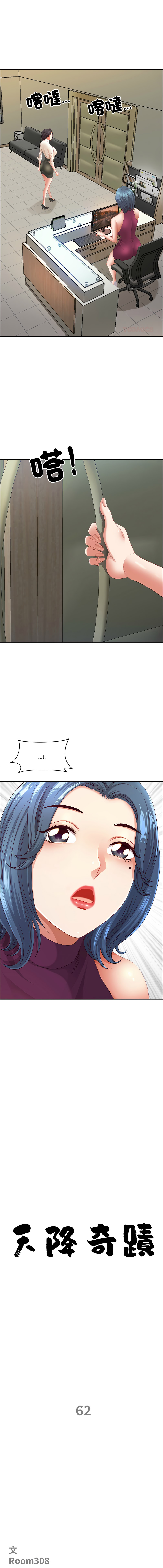 Manga Page 952