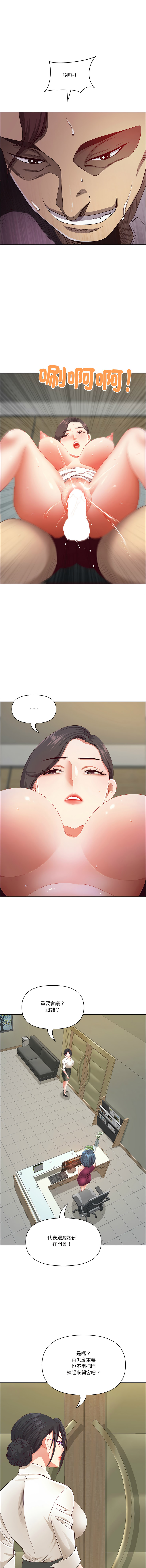 Manga Page 955