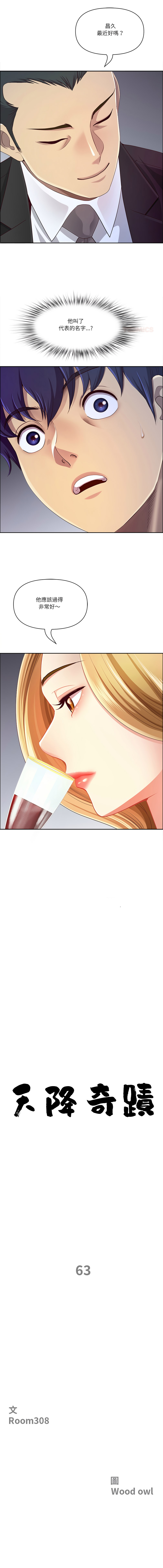Manga Page 968