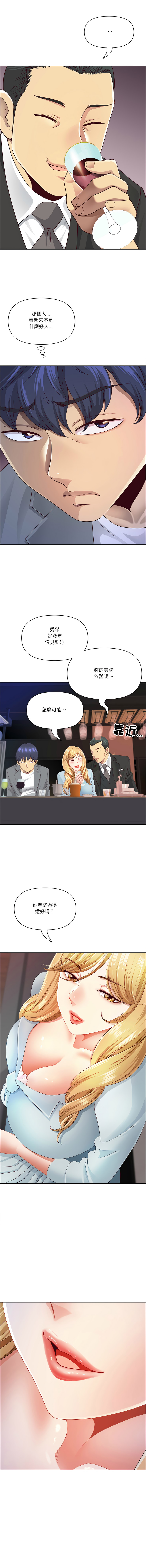 Manga Page 971