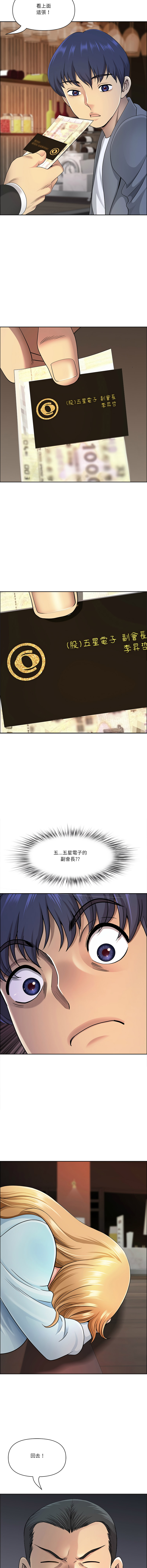 Manga Page 974