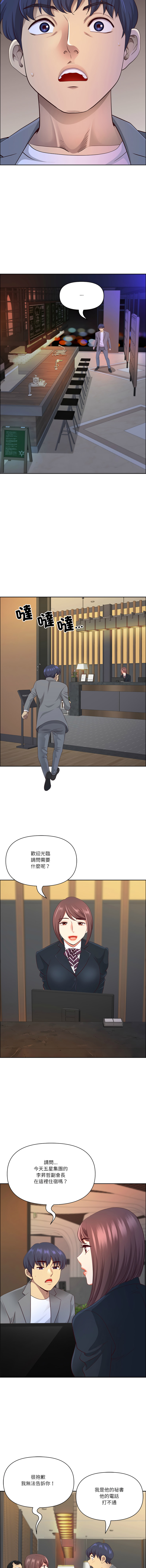 Manga Page 977