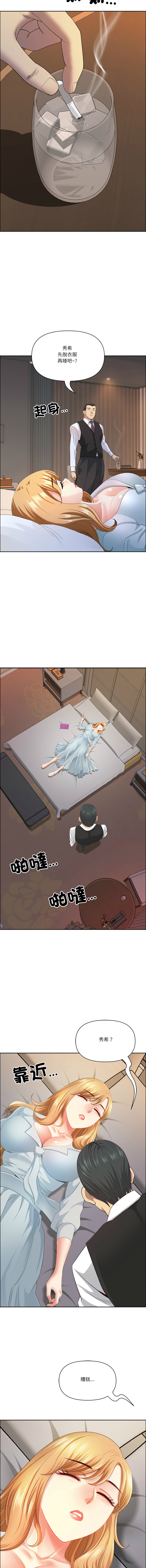 Manga Page 980