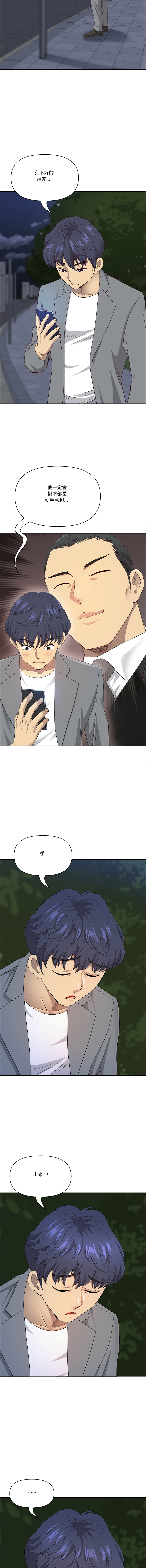 Manga Page 990