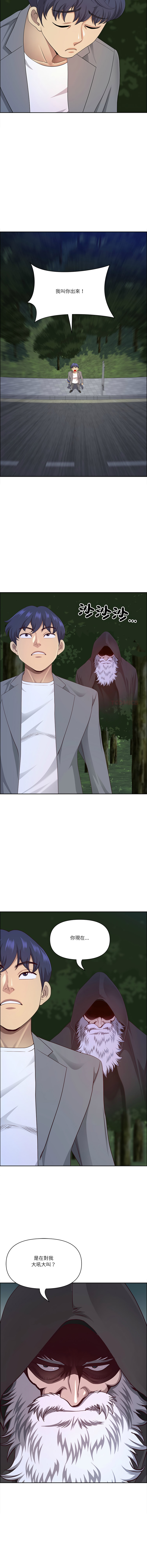 Manga Page 991