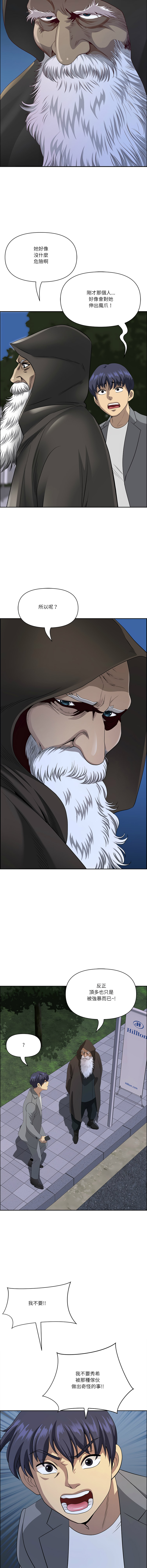 Manga Page 993