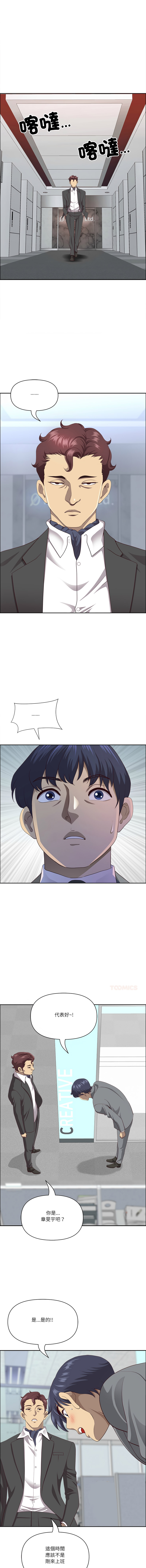Manga Page 1006