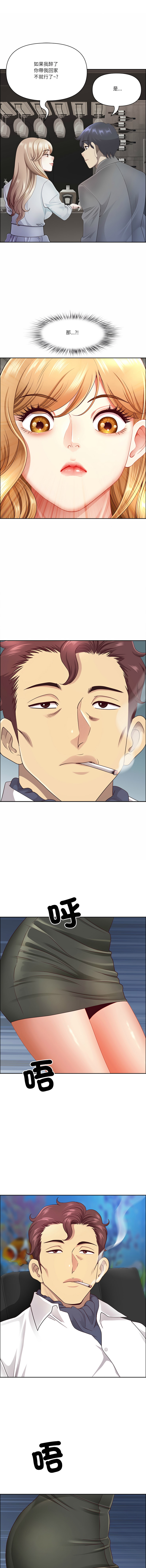 Manga Page 1010