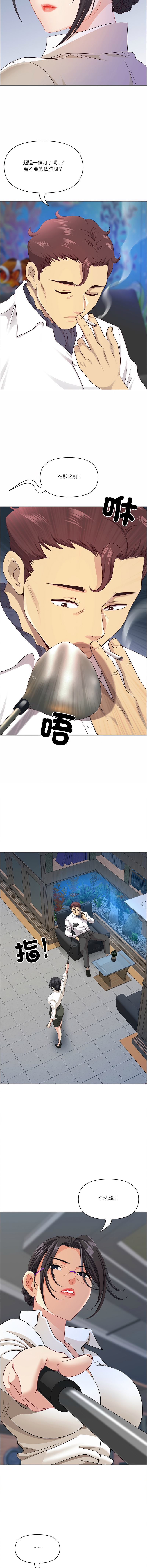 Manga Page 1012