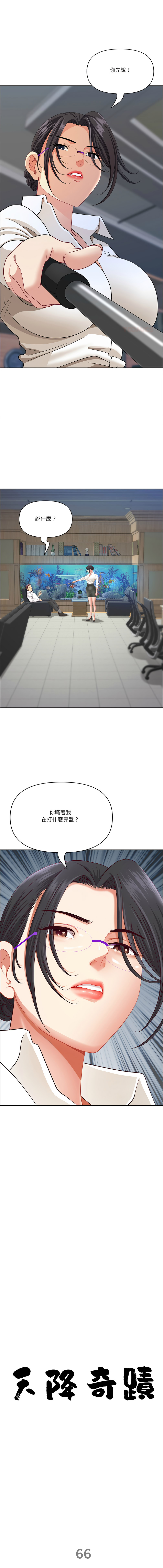 Manga Page 1014