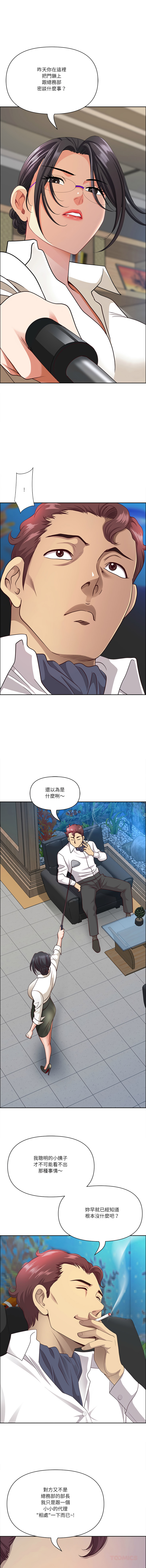 Manga Page 1016