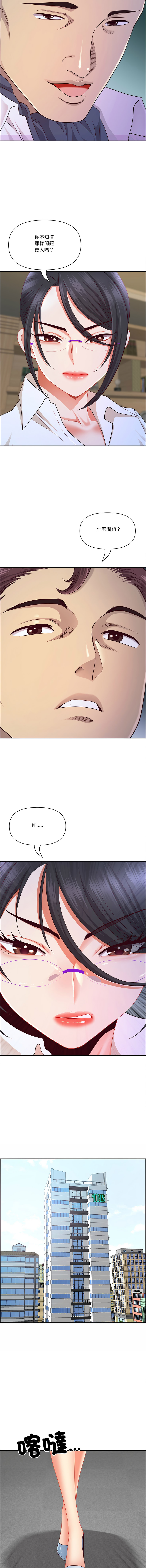 Manga Page 1017