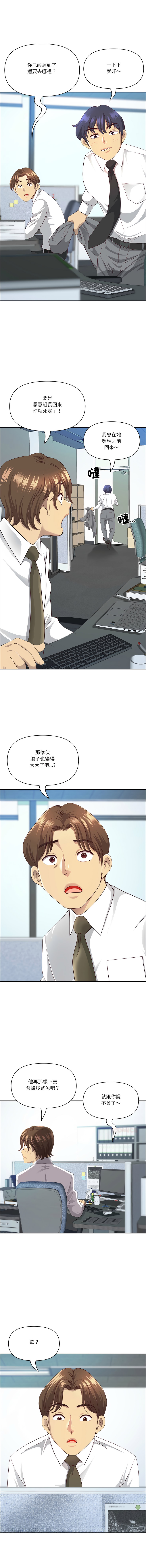 Manga Page 1019