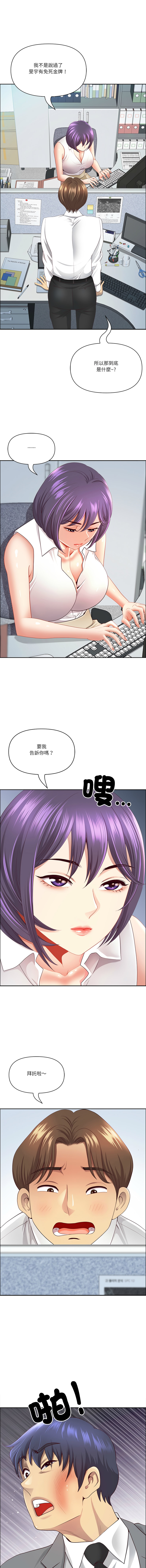 Manga Page 1020