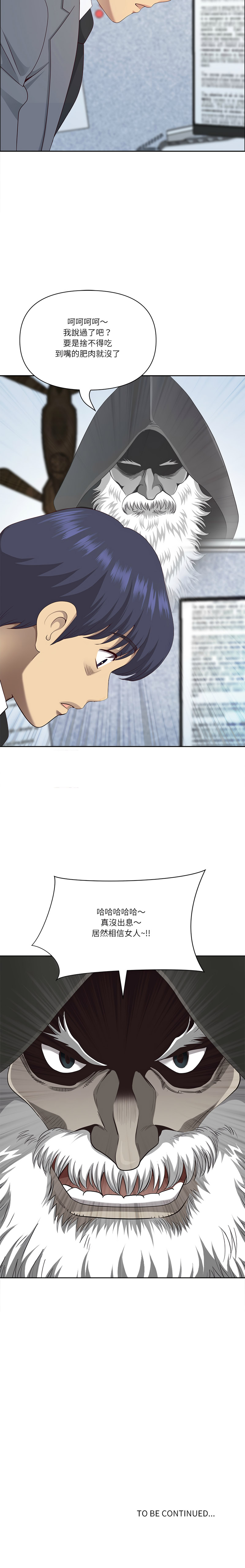 Manga Page 1029