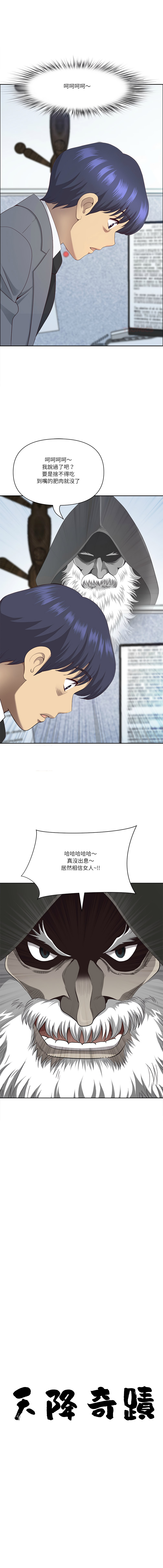 Manga Page 1030