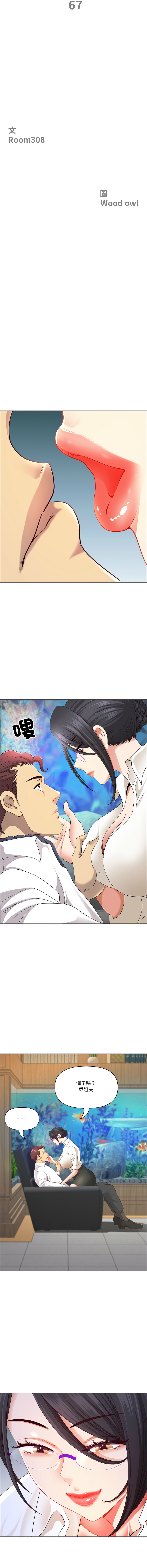 Manga Page 1031