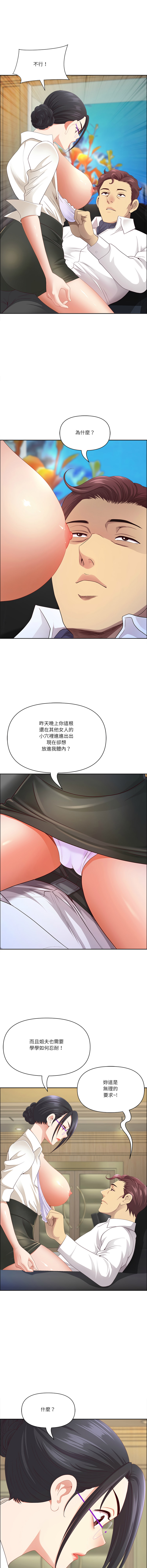 Manga Page 1033