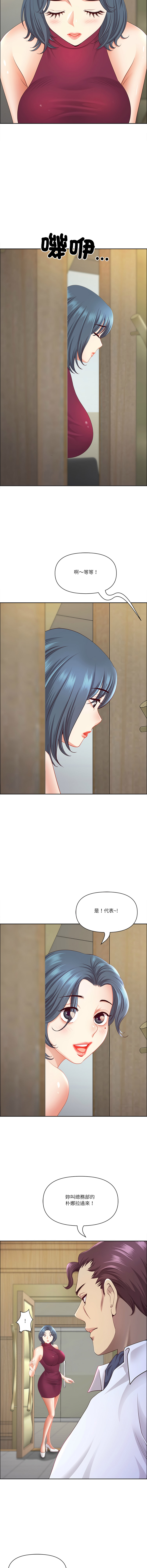 Manga Page 1037