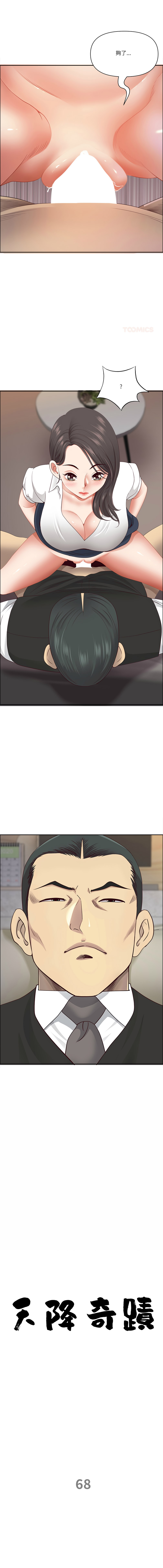 Manga Page 1046