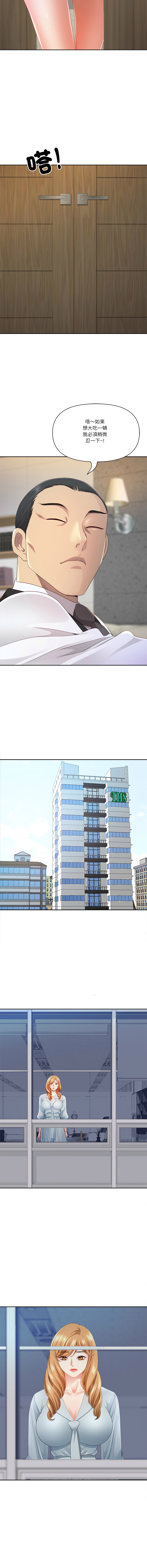 Manga Page 1049