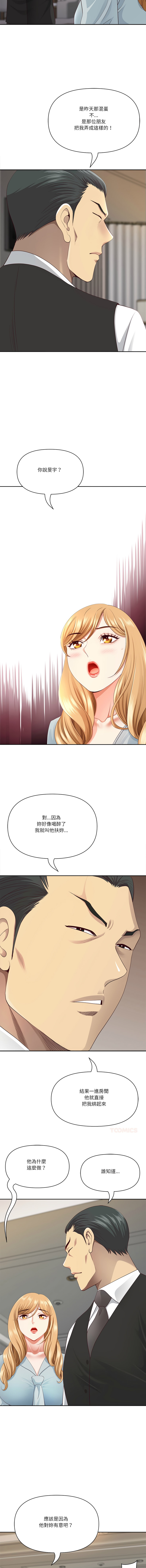 Manga Page 1051
