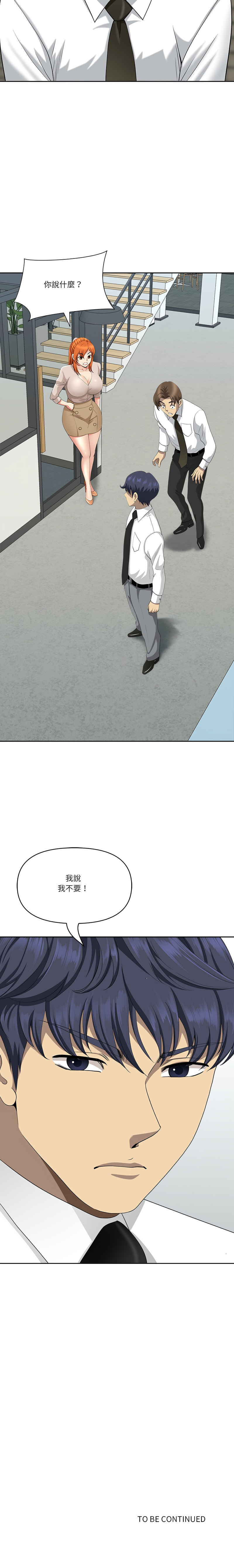 Manga Page 1061