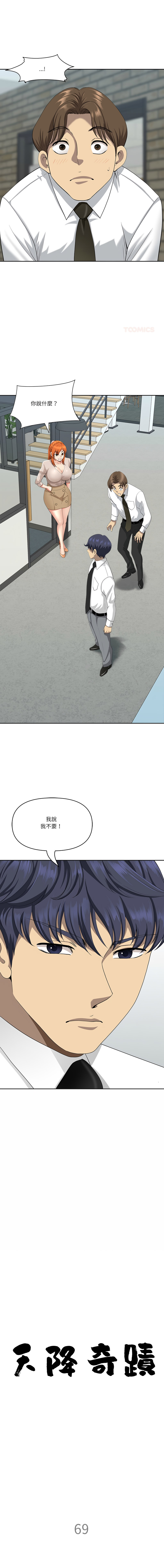 Manga Page 1062