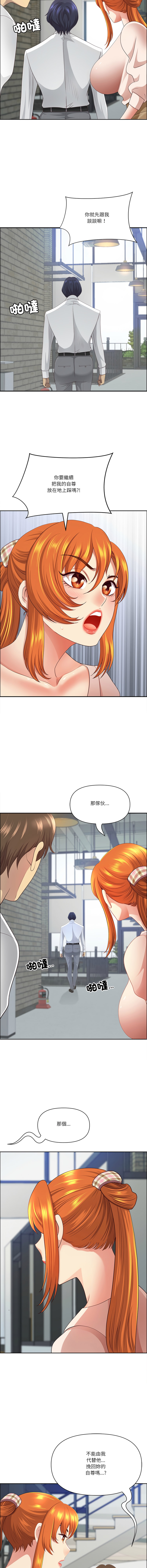 Manga Page 1065
