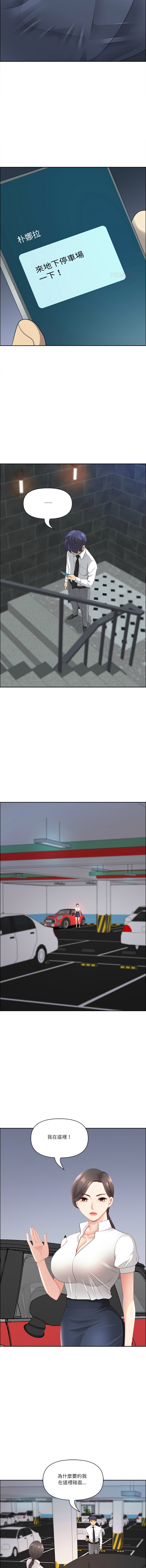 Manga Page 1067