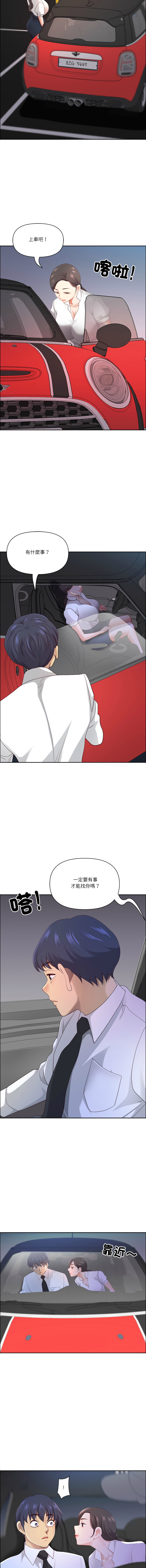 Manga Page 1068