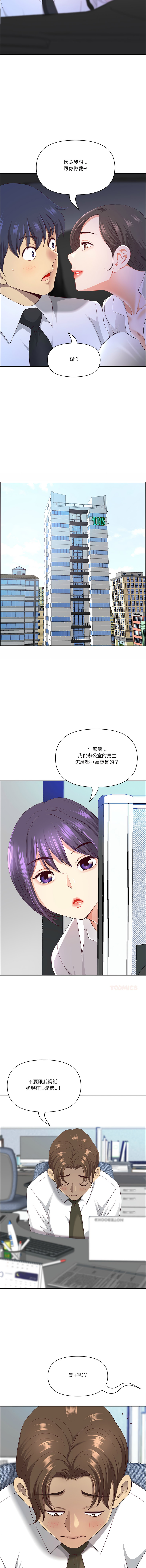Manga Page 1069