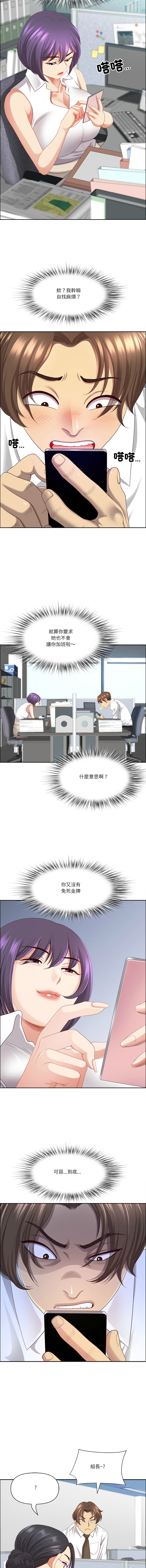 Manga Page 1071