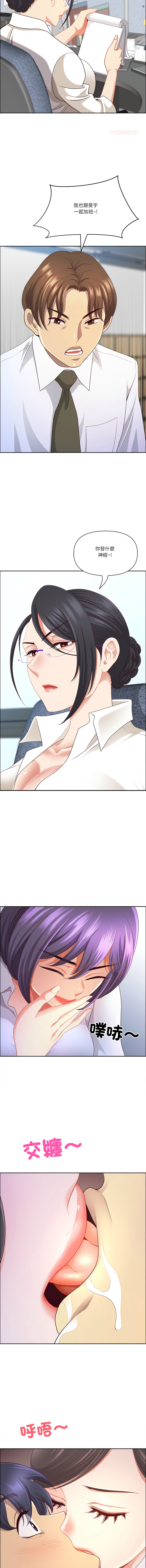 Manga Page 1072