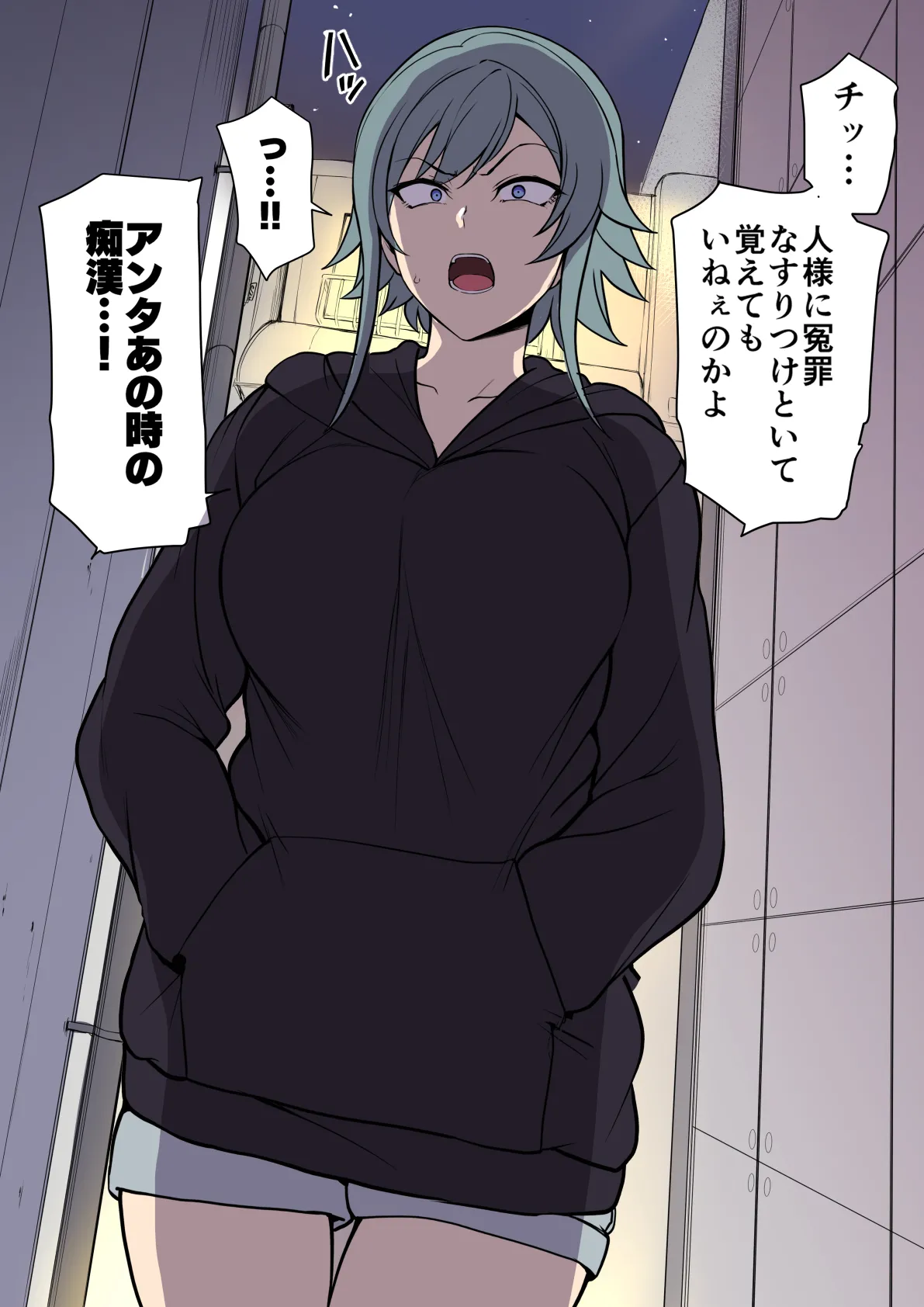 Manga Page 2