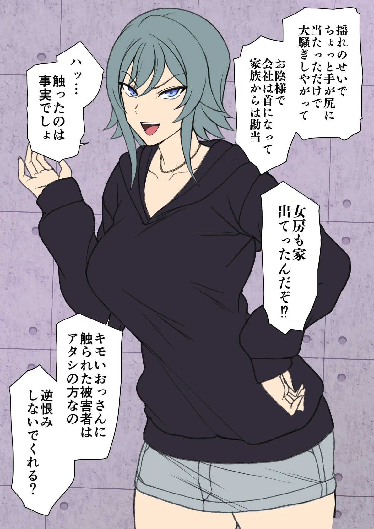 Manga Page 3