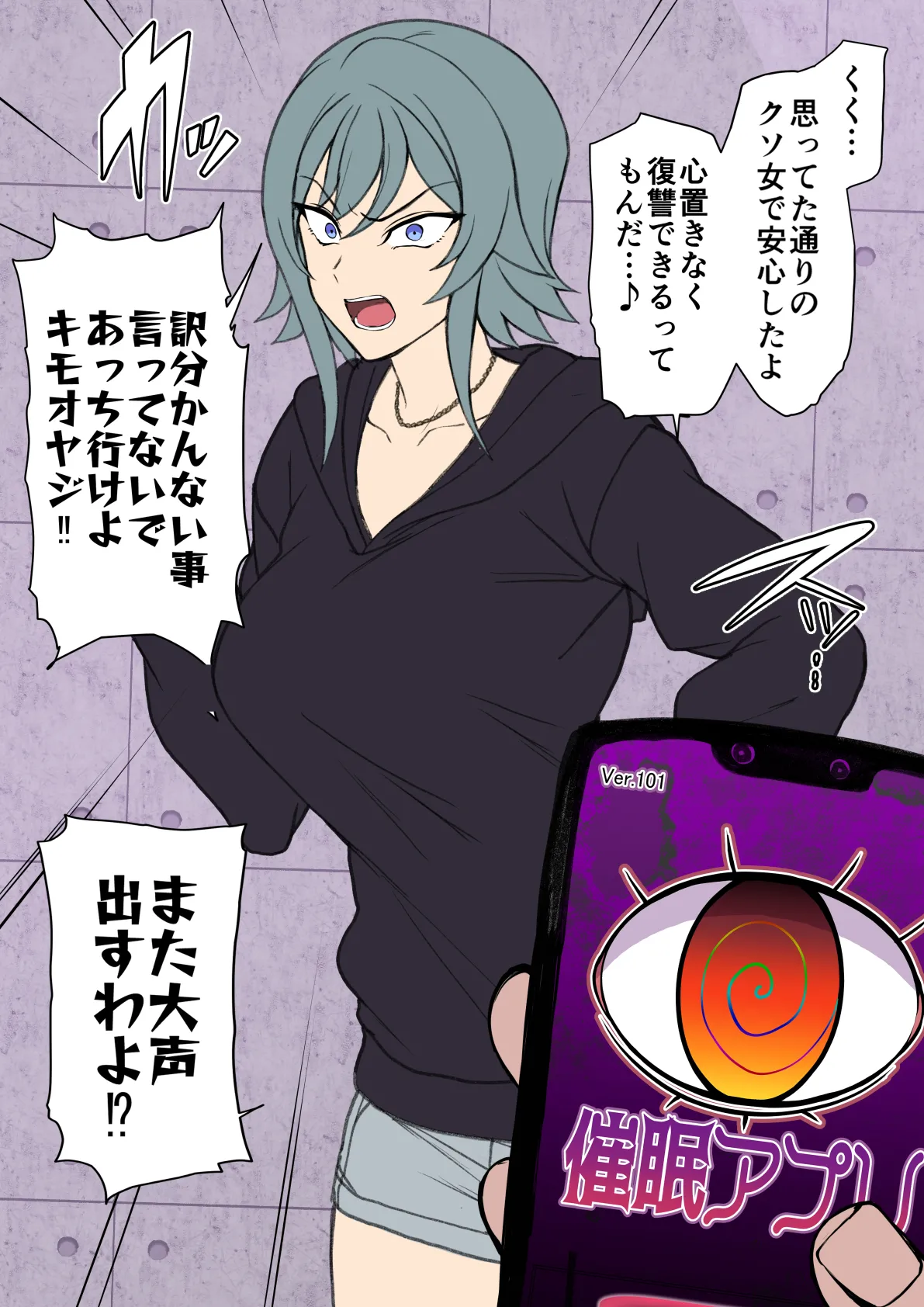 Manga Page 4