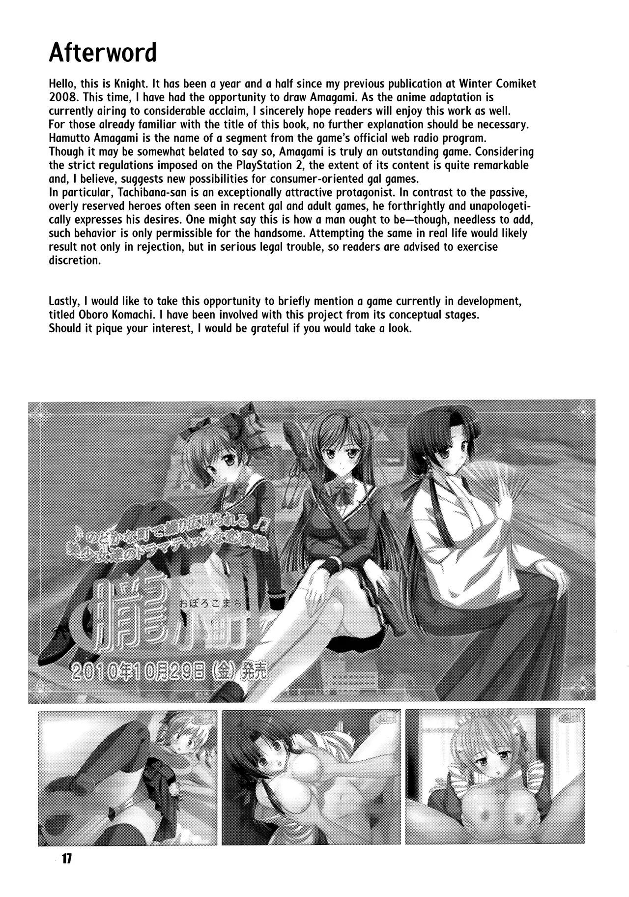 Manga Page 16