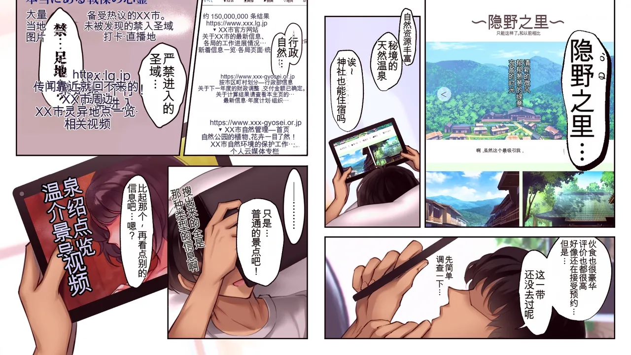 Manga Page 10