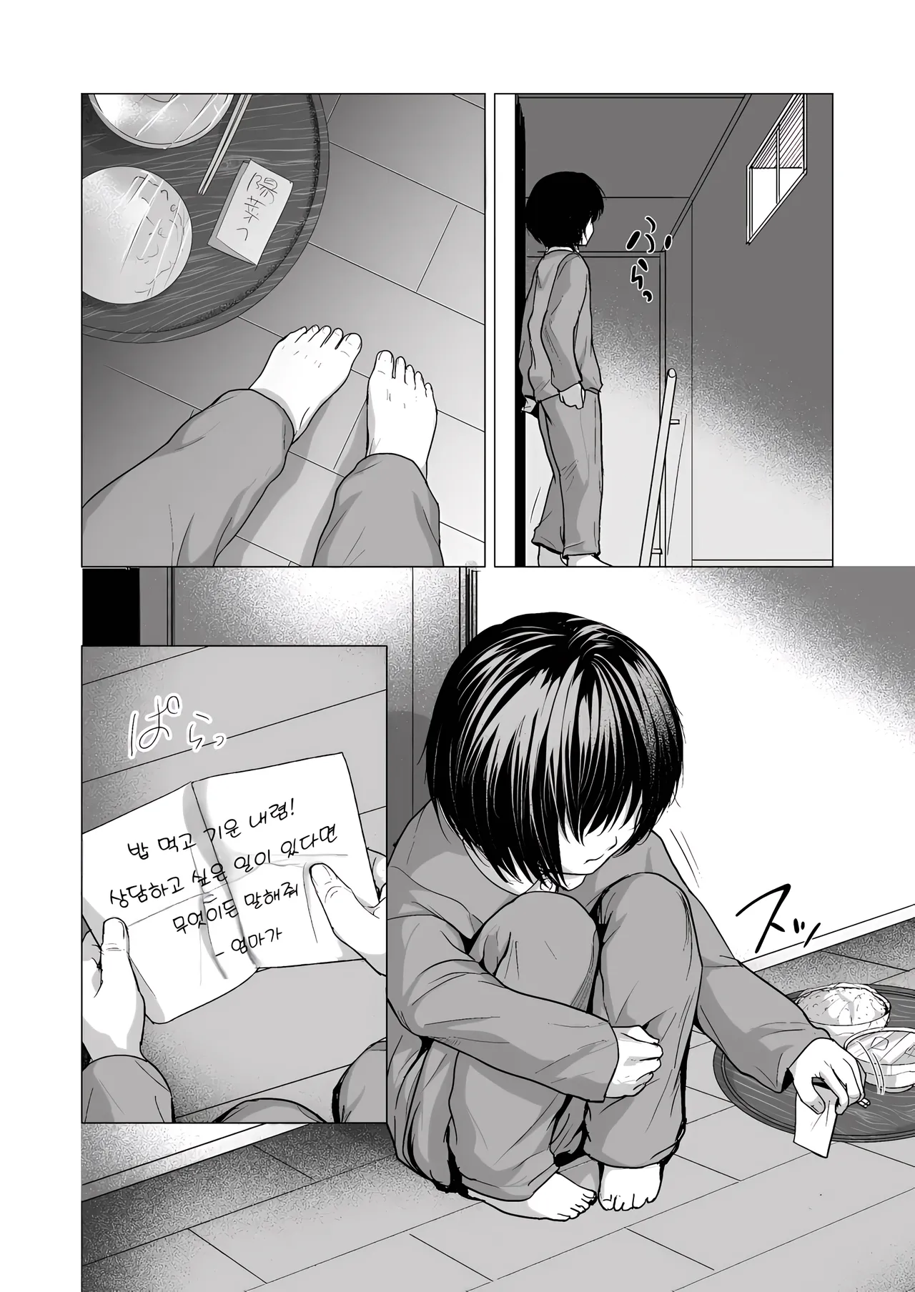 Manga Page 3