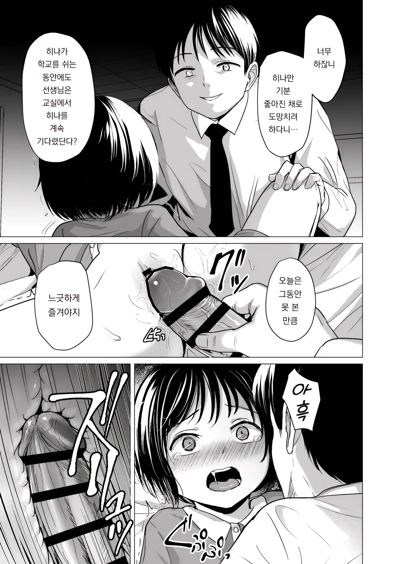 Manga Page 22