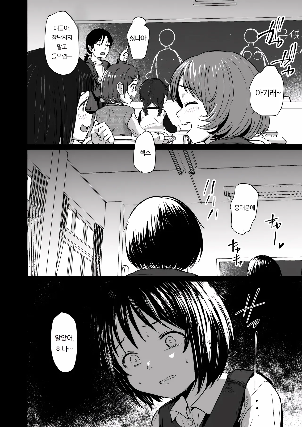 Manga Page 31