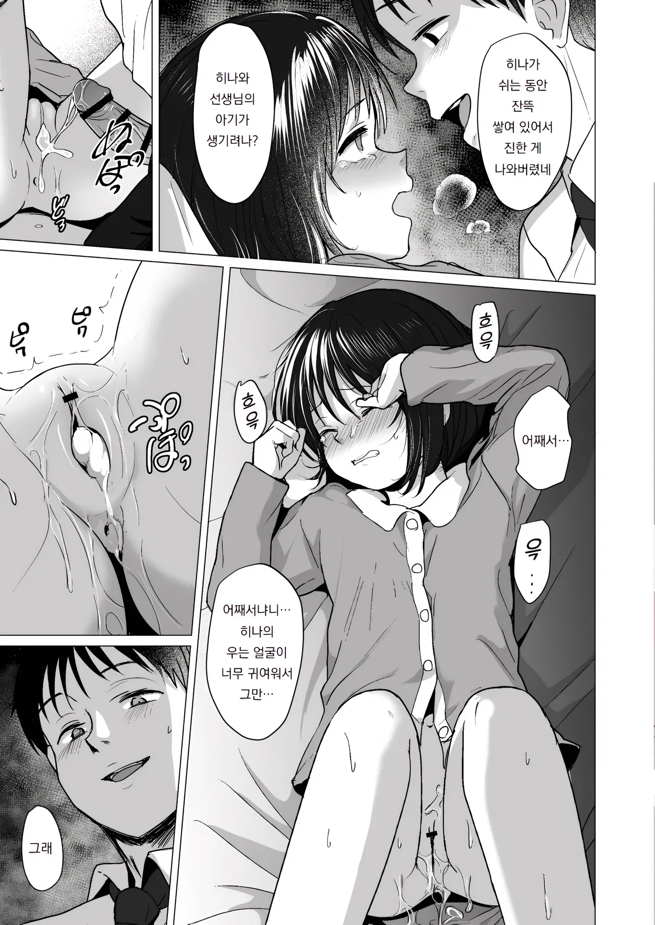 Manga Page 34