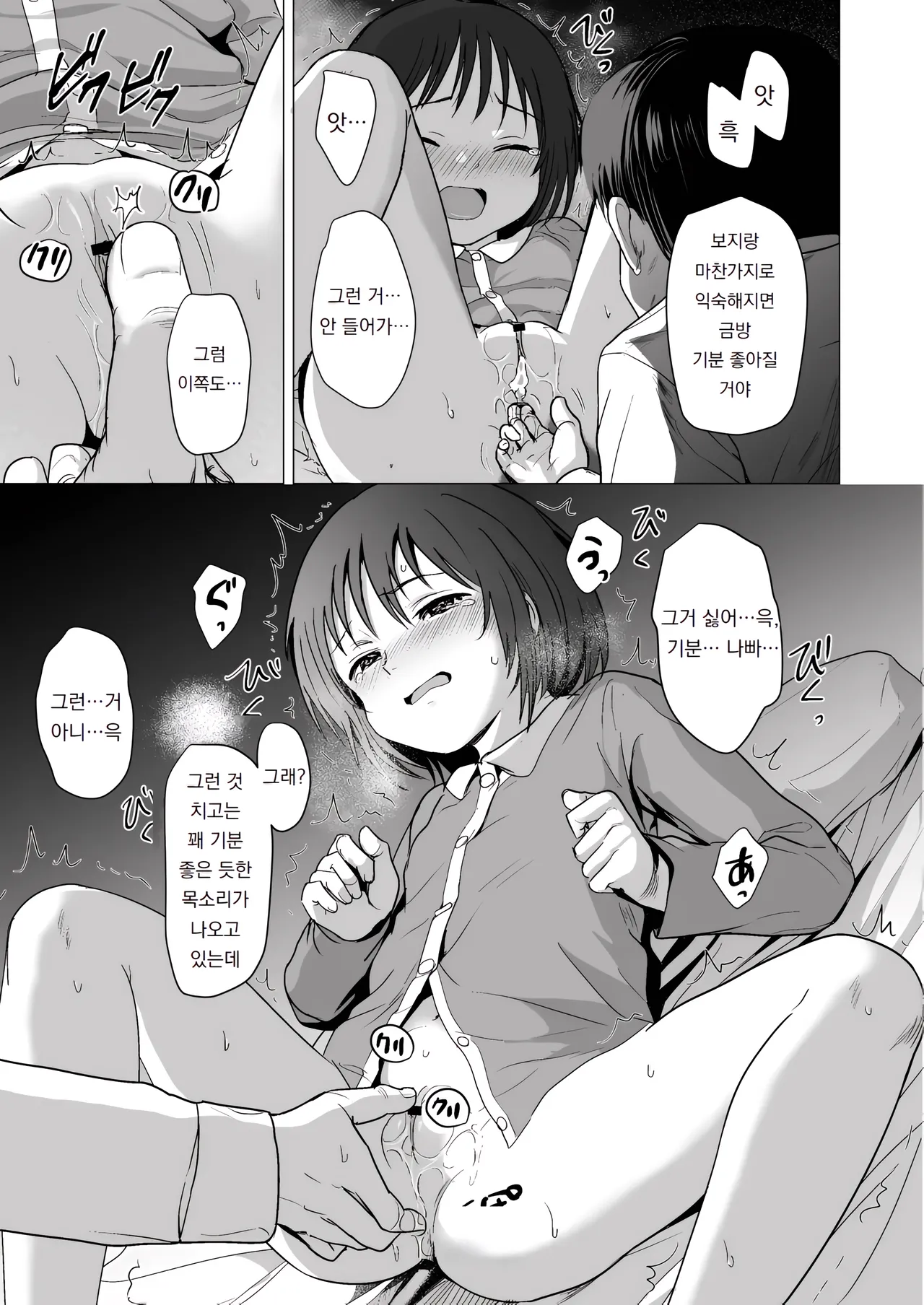 Manga Page 36