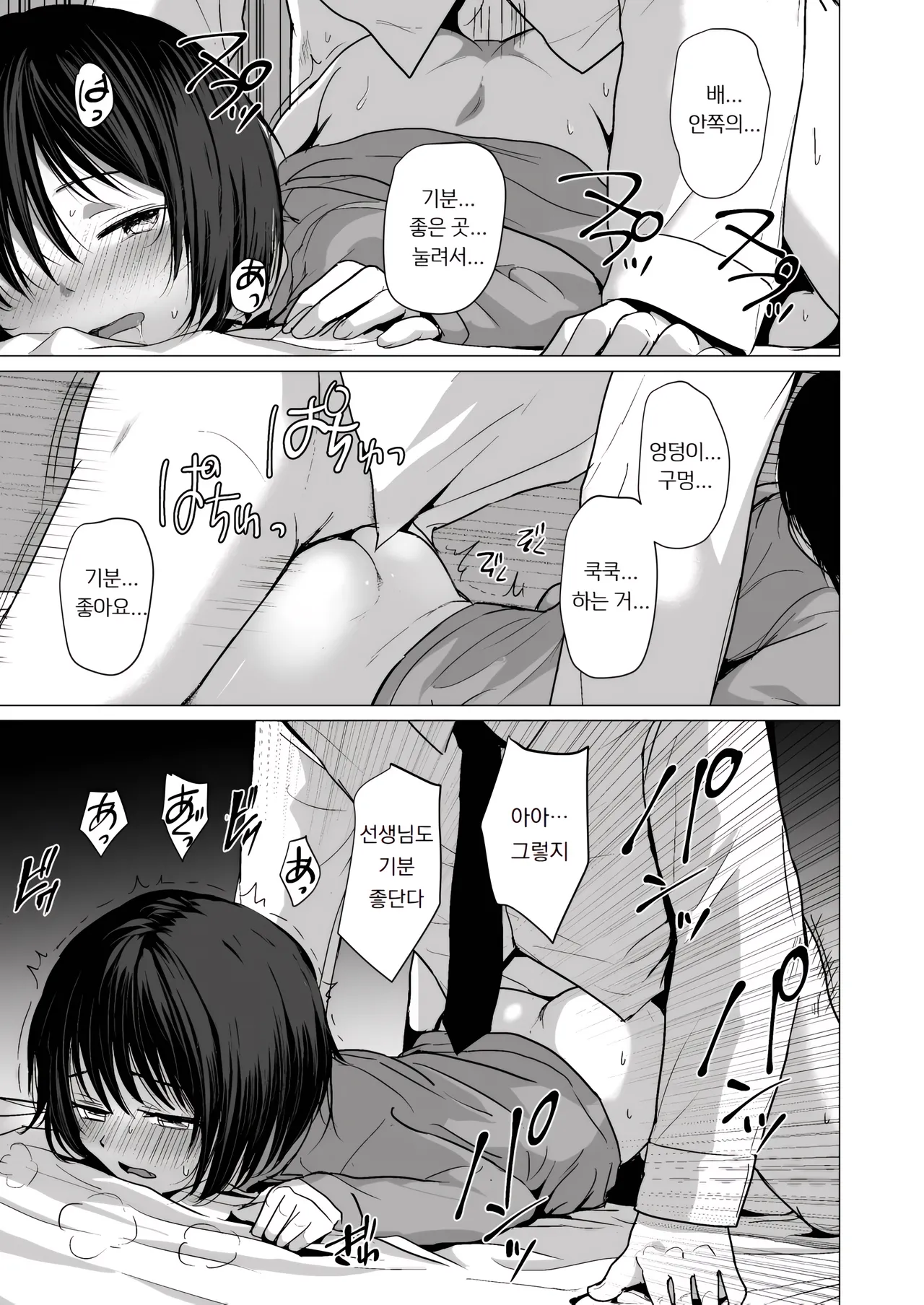 Manga Page 46