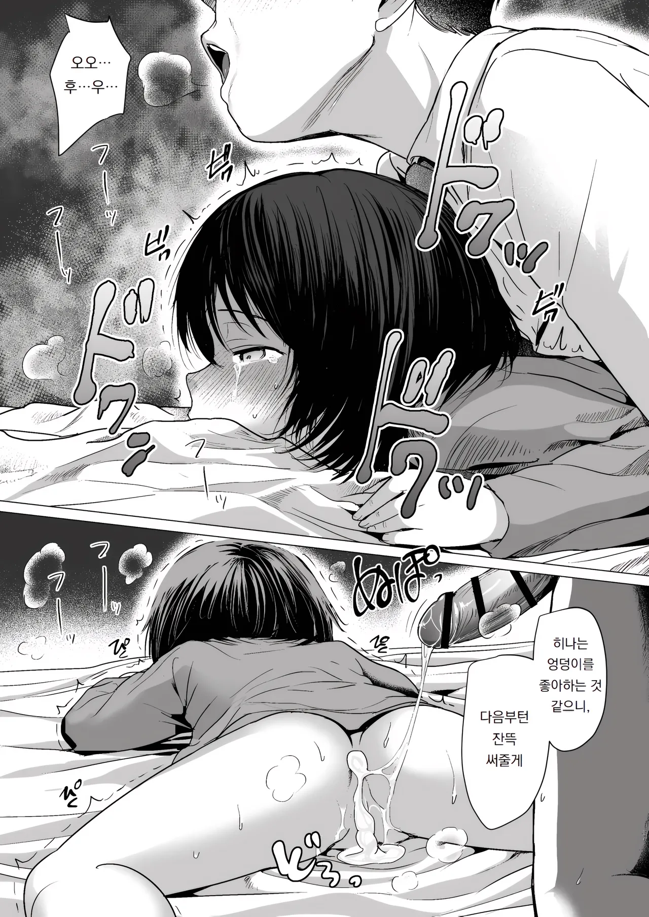 Manga Page 48