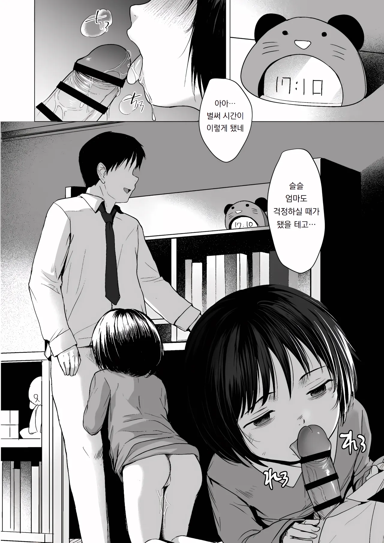 Manga Page 49