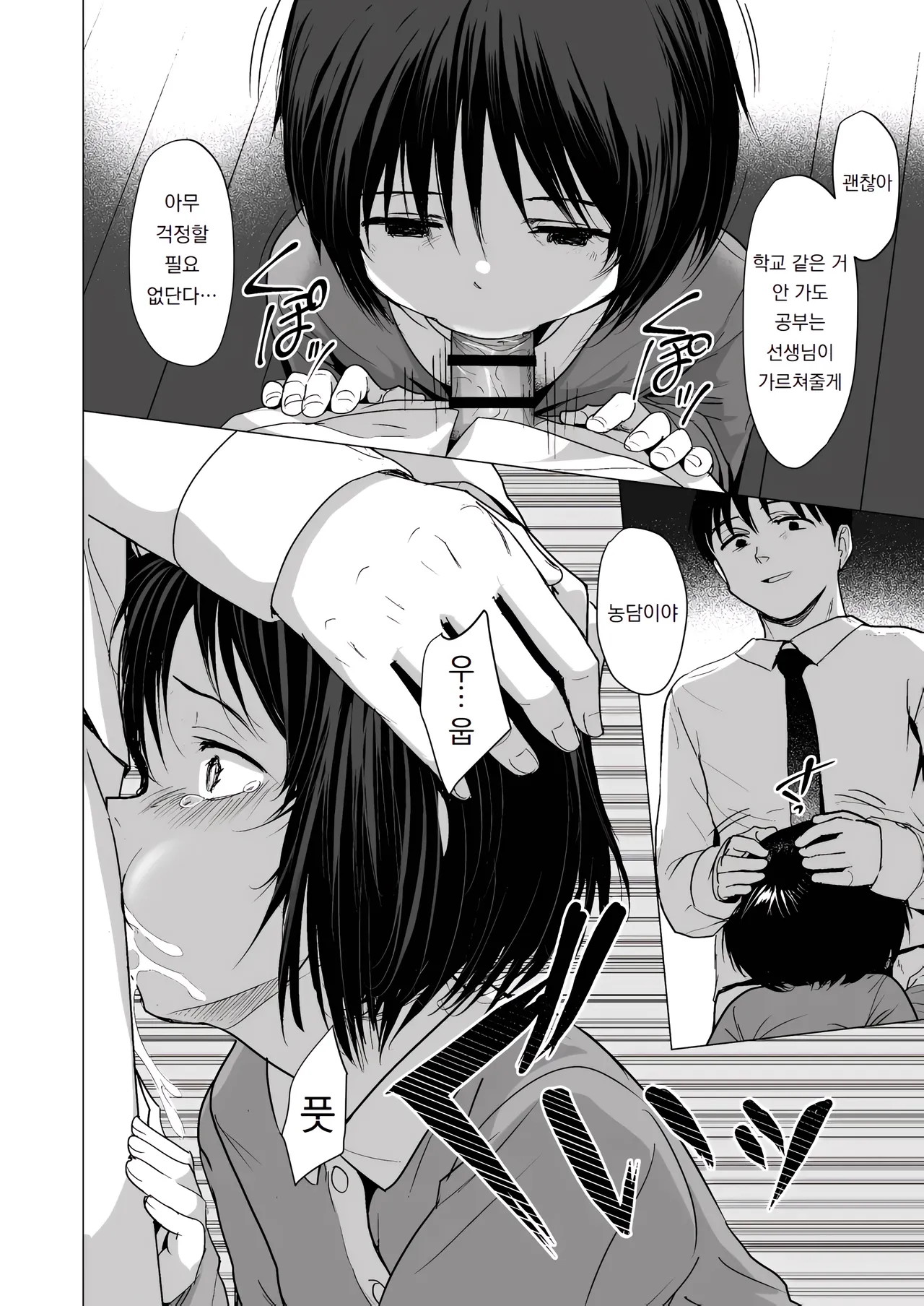 Manga Page 51