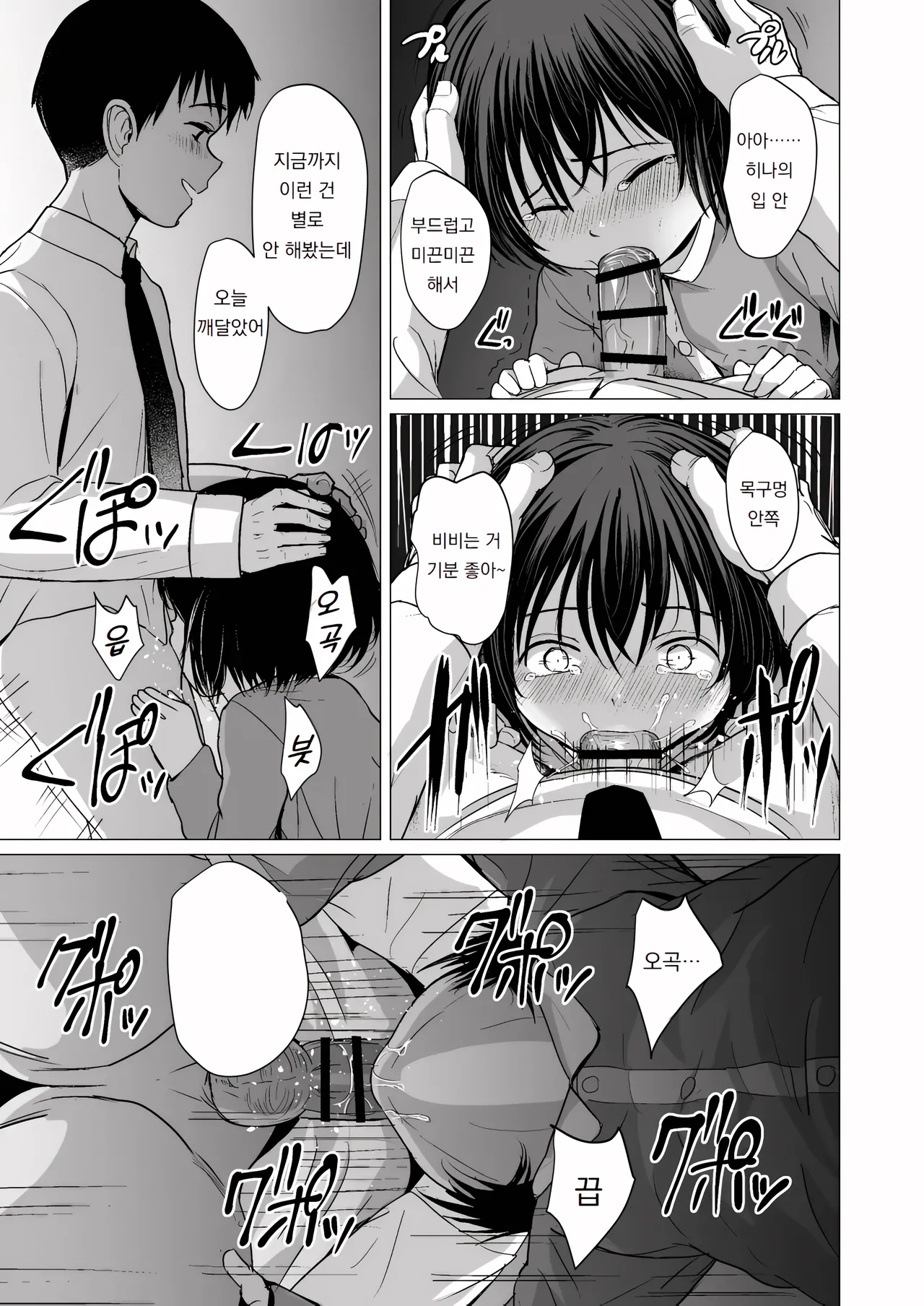 Manga Page 52